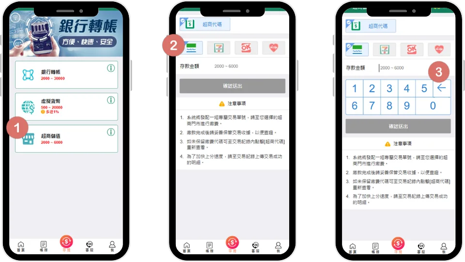 LEO娛樂城存款(儲值)教學指南|2024娛樂城最新版