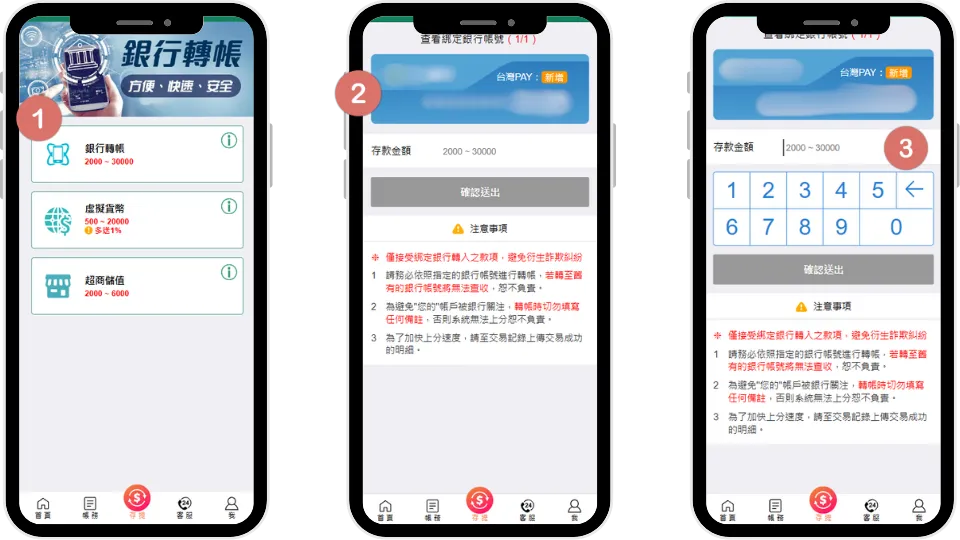 LEO娛樂城存款(儲值)教學指南|2024娛樂城最新版
