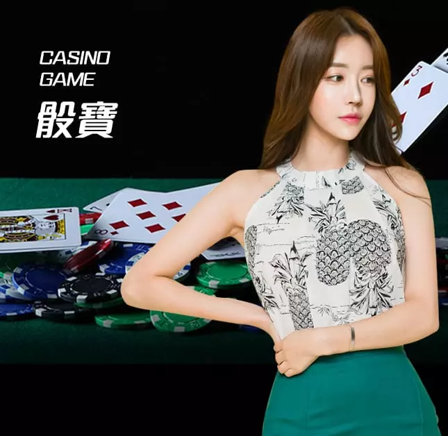 歐博試玩-歐博骰寶