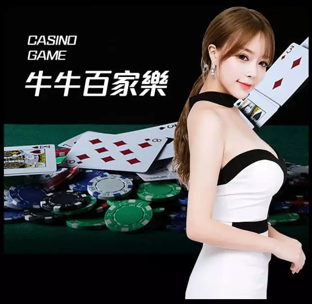 歐博試玩-歐博牛牛百家樂