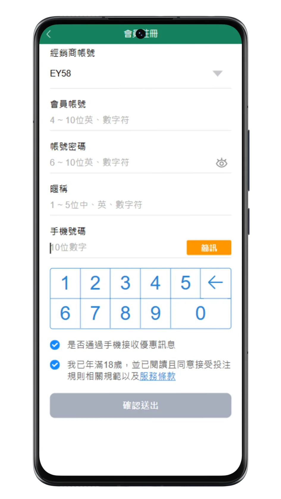 娛樂城運彩怎麼買線上教學