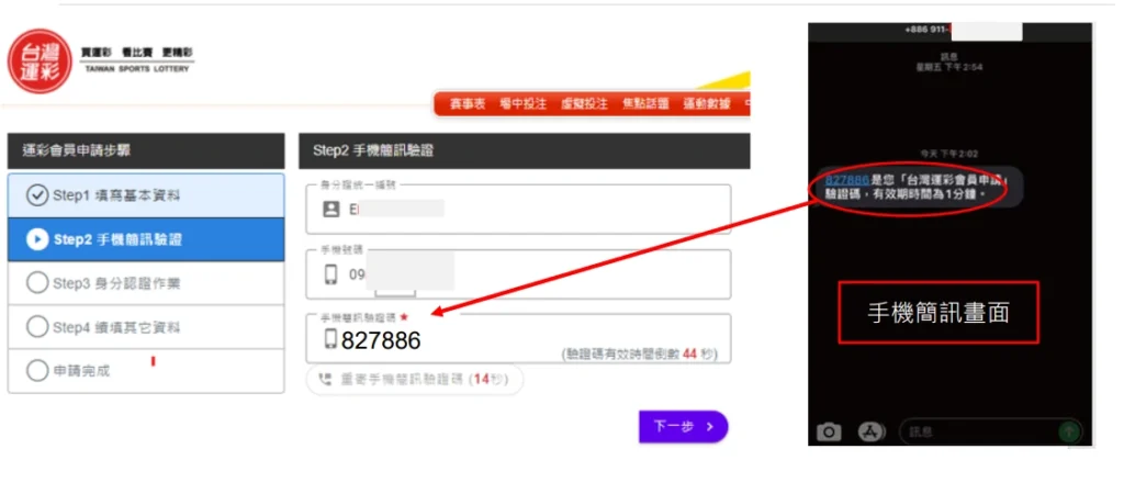 台灣運彩還是娛樂城運彩?賠率、玩法差異讓你一秒看懂怎麼選!