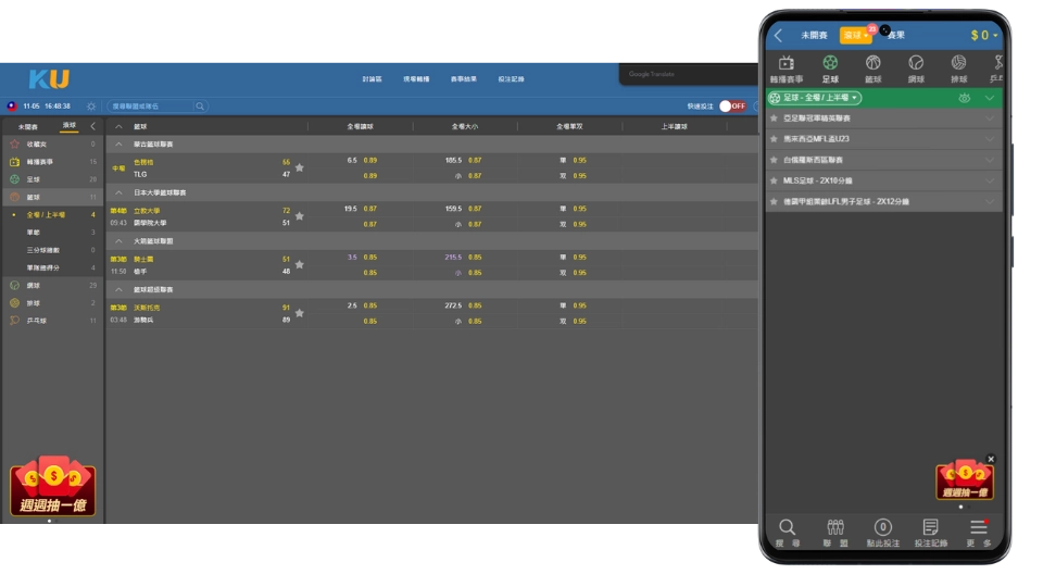 娛樂城運彩怎麼買線上教學